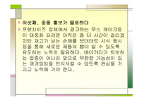 안스베이커리의 경영-20