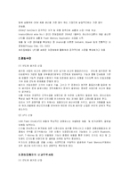 [주식투자] 하나 마이크론 분석-10