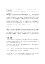 [주식투자] 하나 마이크론 분석-11