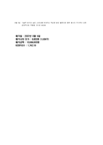 [주식투자] 하나 마이크론 분석-15