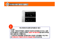 [소비자행동분석] 구매의사 결정이 가족 공동으로 이루어지는 경우는 어떠한 경우이며, 이때의 가족단위소비자 행동과정을 모델로 그려 설명하여라-11