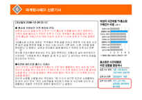 [소비자행동분석] 구매의사 결정이 가족 공동으로 이루어지는 경우는 어떠한 경우이며, 이때의 가족단위소비자 행동과정을 모델로 그려 설명하여라-14