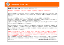 [소비자행동분석] 구매의사 결정이 가족 공동으로 이루어지는 경우는 어떠한 경우이며, 이때의 가족단위소비자 행동과정을 모델로 그려 설명하여라-15
