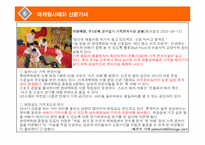 [소비자행동분석] 구매의사 결정이 가족 공동으로 이루어지는 경우는 어떠한 경우이며, 이때의 가족단위소비자 행동과정을 모델로 그려 설명하여라-16