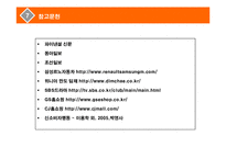 [소비자행동분석] 구매의사 결정이 가족 공동으로 이루어지는 경우는 어떠한 경우이며, 이때의 가족단위소비자 행동과정을 모델로 그려 설명하여라-17
