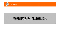 [소비자행동분석] 구매의사 결정이 가족 공동으로 이루어지는 경우는 어떠한 경우이며, 이때의 가족단위소비자 행동과정을 모델로 그려 설명하여라-18