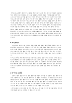 도요타 핵심역량-2