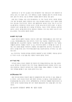 도요타 핵심역량-3