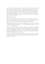 도요타 핵심역량-6