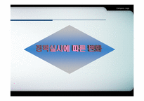 [한국경제] 중화학공업화-12