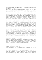 [국제경영 전략] 홍진크라운(HJC)의 국제경영 성공전략-11