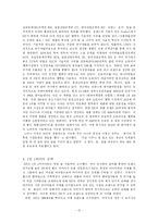 [국제경영 전략] 홍진크라운(HJC)의 국제경영 성공전략-12