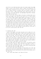 [국제경영 전략] 홍진크라운(HJC)의 국제경영 성공전략-13