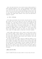 [국제경영] HJC 미국진출의 SWOT과 4P분석-5