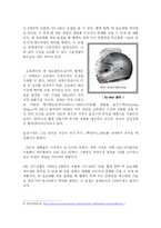 [국제경영] HJC 미국진출의 SWOT과 4P분석-11