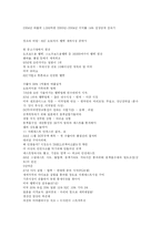 [국제경영] HJC 미국진출의 SWOT과 4P분석-12