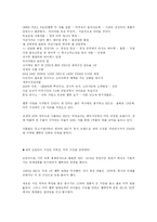 [국제경영] HJC 미국진출의 SWOT과 4P분석-14