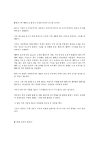 [국제경영] HJC 미국진출의 SWOT과 4P분석-16