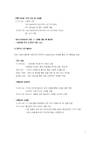 [소비자행동] 바비리스 사례 분석 -마케팅 리서치를 통한 성공적 유통 채널 분리-7