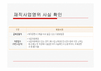 [금융경제학] 모기지론과 역모기지론-9