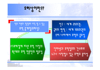무역상무론 레포트-3