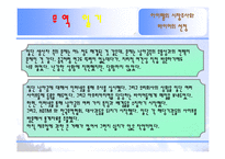 무역상무론 레포트-10
