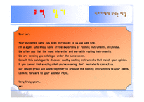 무역상무론 레포트-11