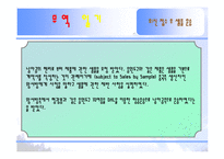 무역상무론 레포트-13