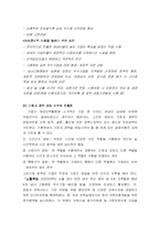 [인적자원관리] 이랜드를 통해서 본 여성인력관리-7