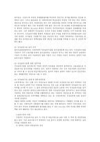 [인적자원관리] 이랜드를 통해서 본 여성인력관리-14
