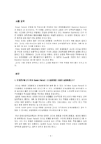 [경영학] 리더십과 PM이론-5