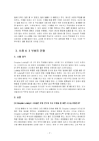 [경영학] 리더십과 PM이론-7