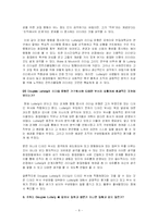 [경영학] 리더십과 PM이론-8