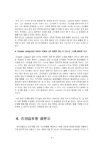 [경영학] 리더십과 PM이론-9