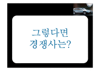 현대자동차 베라크루즈 마케팅전략-8