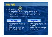 [조직이론] 기업 사례를 통해 배우는 매트릭스 조직구조-13