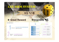 [인재관리론] LG전자 HRM SYSTEM-16