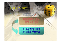 [인재관리론] LG전자 HRM SYSTEM-20