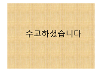 회계감사에 대하여-11