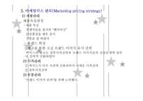 [국제경영전략] 도요타 글로벌화 성공사례-10
