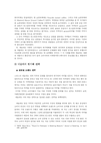 네슬레 다국기업 연구-4