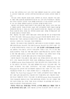 네슬레 다국기업 연구-5