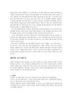 네슬레 다국기업 연구-10