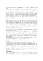 네슬레 다국기업 연구-11
