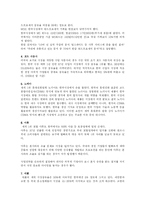 네슬레 다국기업 연구-12