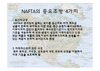 [경제학] NAFTA의 전망과 분석-14