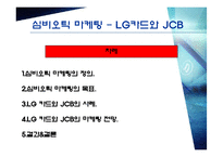 마케팅 성공 기업 사례-9