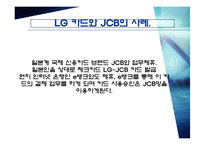 마케팅 성공 기업 사례-13