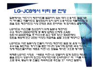 마케팅 성공 기업 사례-14