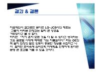 마케팅 성공 기업 사례-15